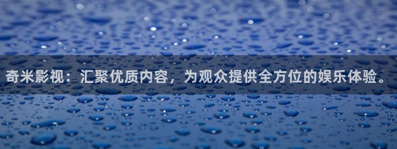 飞马影院在线观看：奇米影视：汇聚优质内容，为观众提供全方位的娱乐体验。